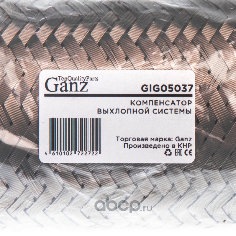 GIG05037	Гофра глушителя в тройной оболочке 64x250 UNIVERSAL /D=64mm L=250mm