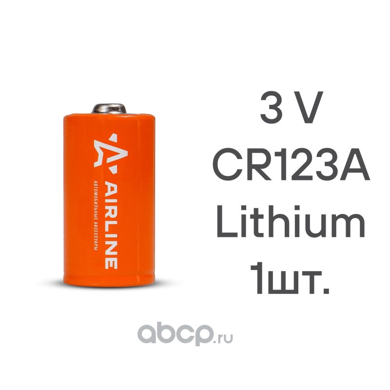 Батарейка CR123A 3V литиевая 1 шт. (CR123A-01)