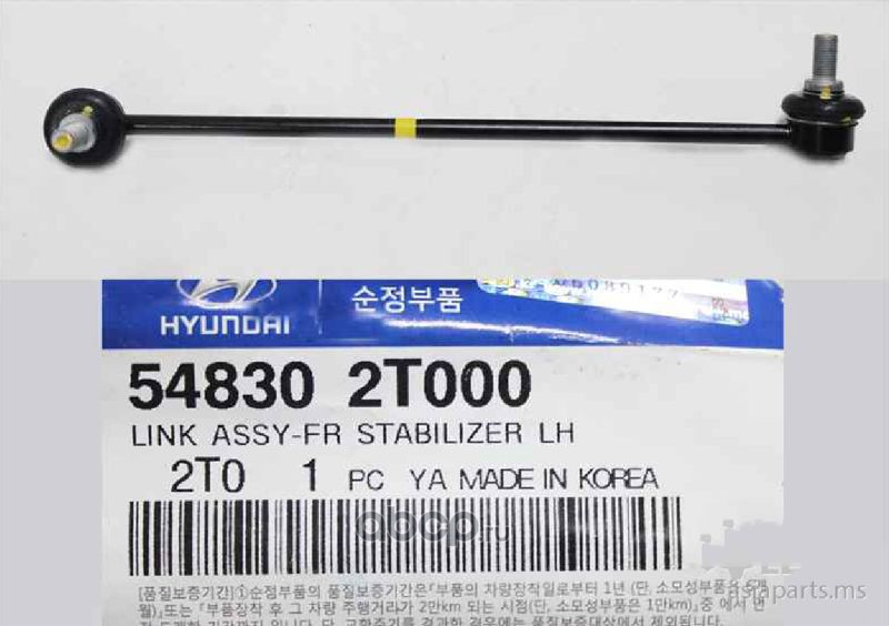 Hyundai-KIA 548302T000