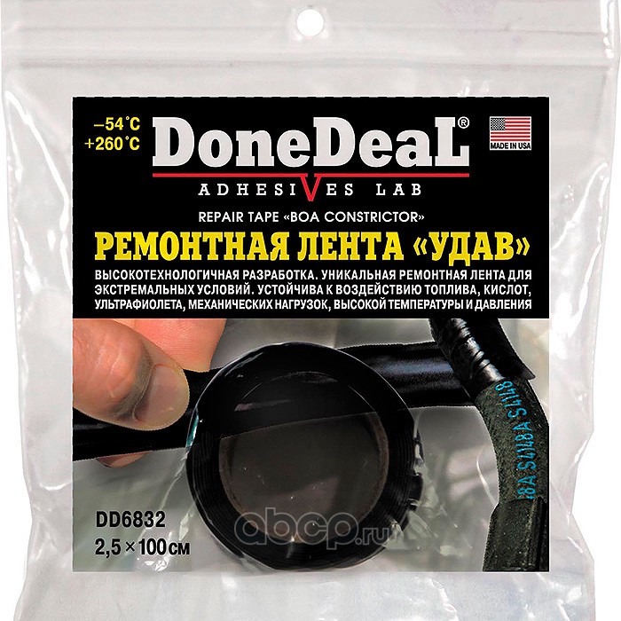 DoneDeal DD6832