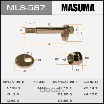 Masuma MLS587