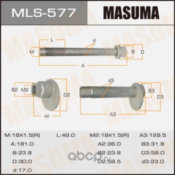 Masuma MLS577