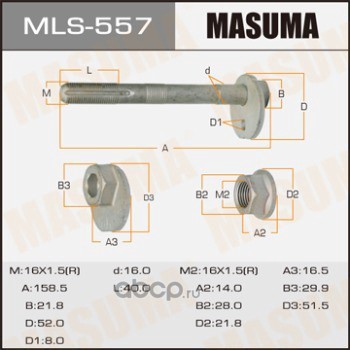 Masuma MLS557