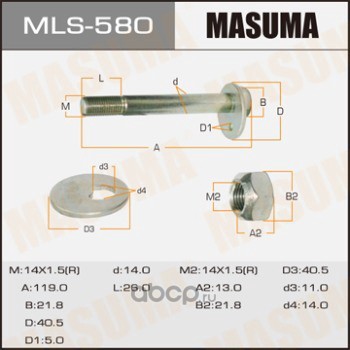 Masuma MLS580