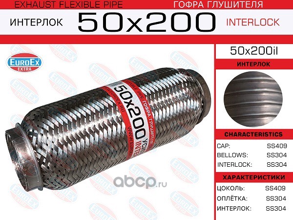 EuroEX 50X200IL