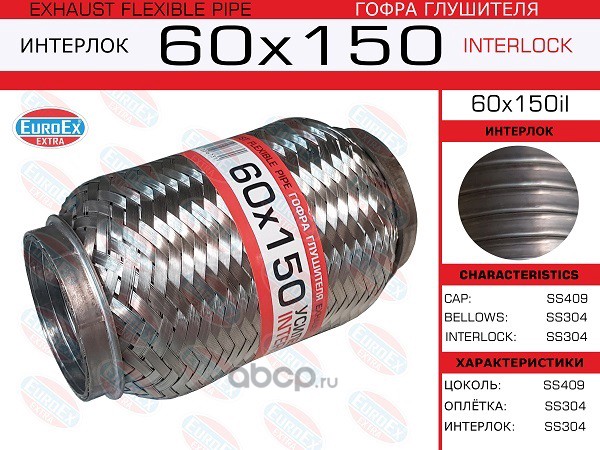 EuroEX 60X150IL