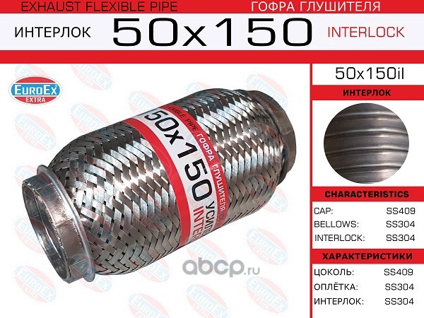 EuroEX 50X150IL