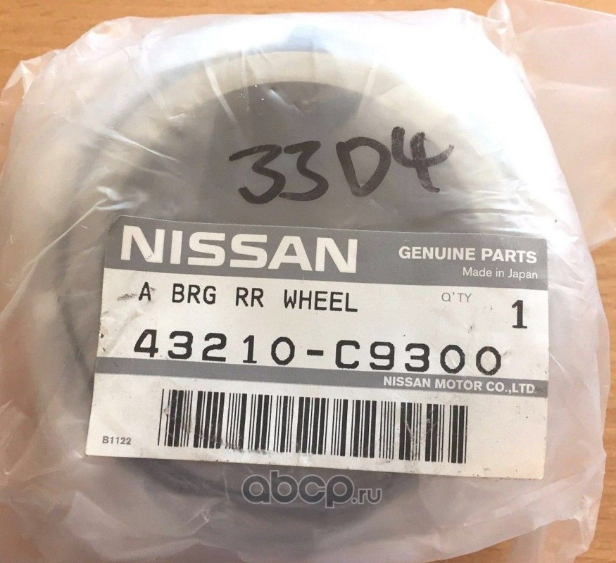 NISSAN 43210C9300
