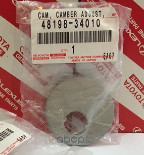 Toyota 48198-34010 Camber Adjust Cam 