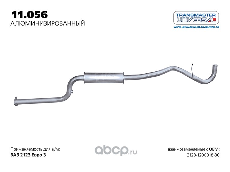 Резонатор 2123 старого образца артикул