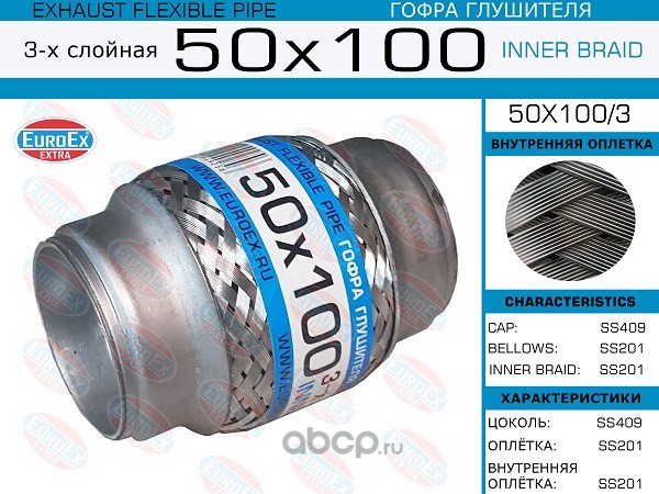 EuroEX 50X1003
