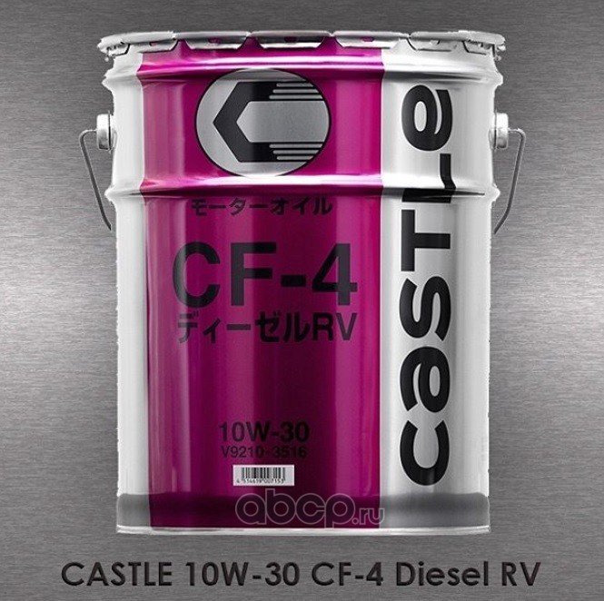 Toyota castle diesel. Castle 10w30. Castle 10w30 Diesel. Castle 10w 30 масло. Castle 10w30 CF-4 Diesel RV.