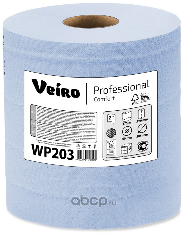 Veiro Professional WP203