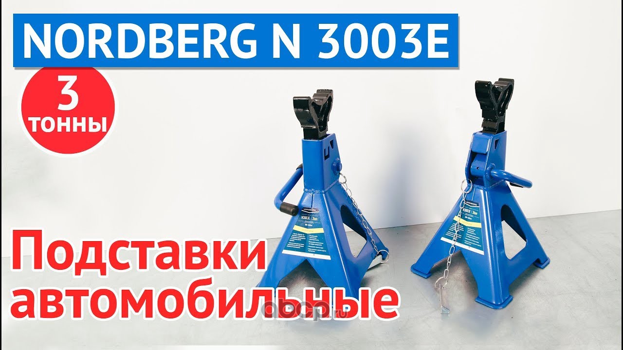 Кантователь двигателя nordberg n30057