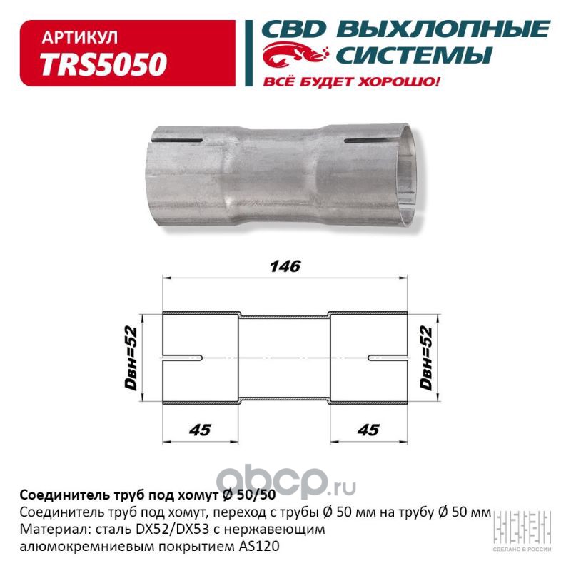 CBD TRS5050