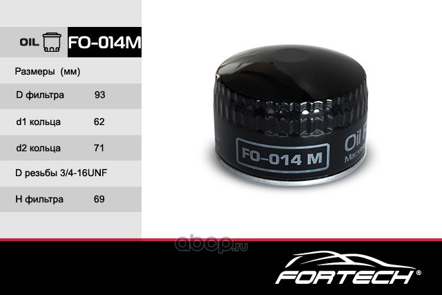Fortech FO014M