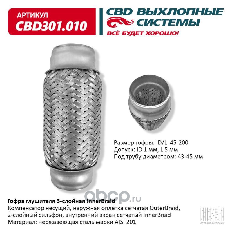 CBD CBD301010