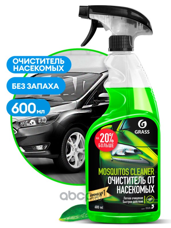 Grass средство для очистки дисков disk cleaner синяя пена 110383 600мл