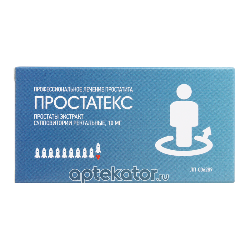 Простатекс суппозитории ректальные. Простатекс супп.рект. 10мг №10. Простатекс. Простатекс свечи. Простатекс 0,01 n10 супп рект.