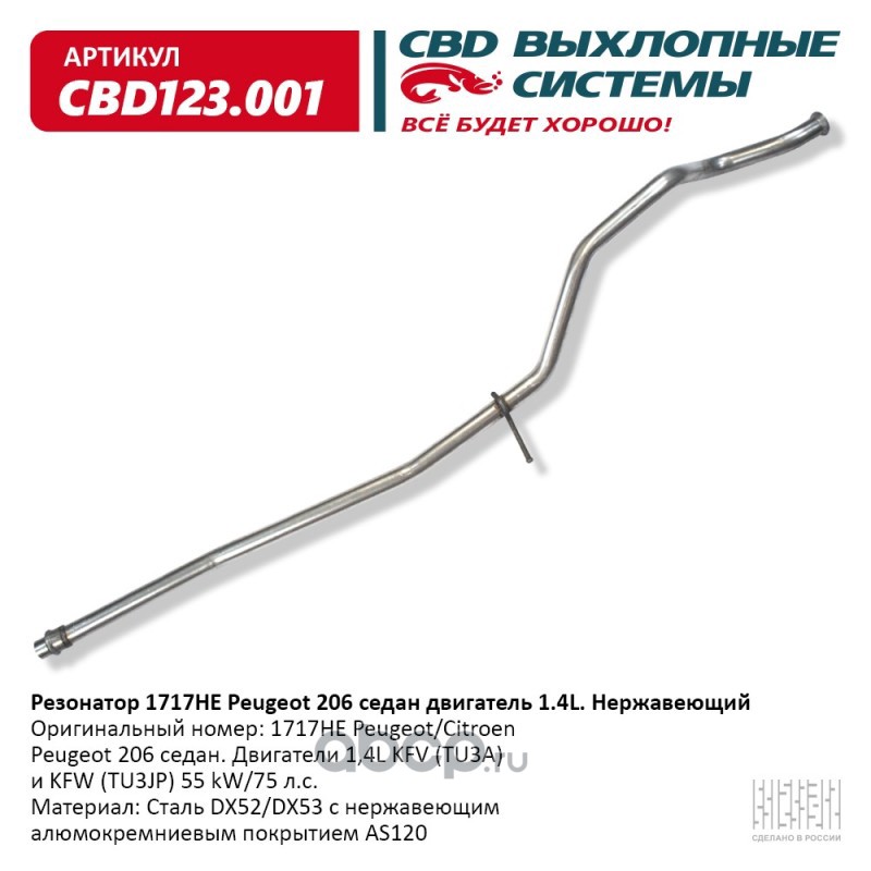 CBD CBD123001