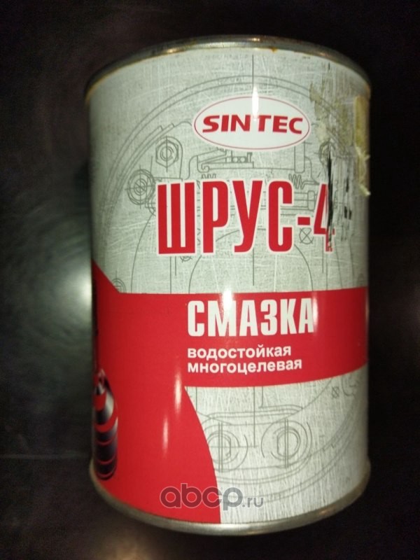 Смазка шрус 4 sintec