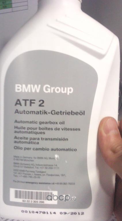 Масло bmw atf 2