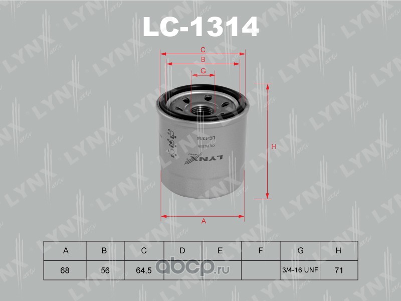 LYNXauto LC1314 Фильтр масляный