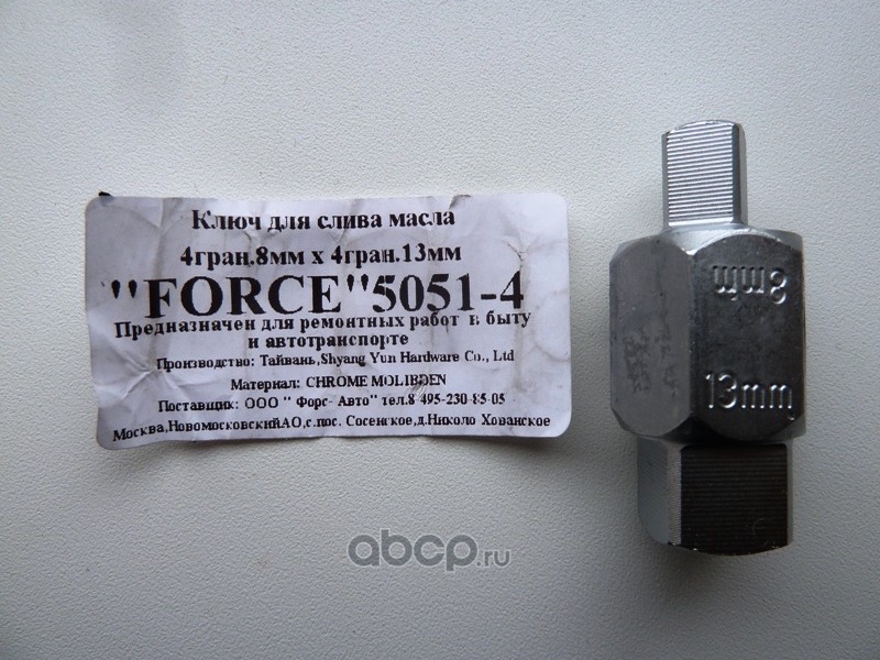 FORCE 50514 Ключ для замены масла 8мм Sq.x13мм Sq.