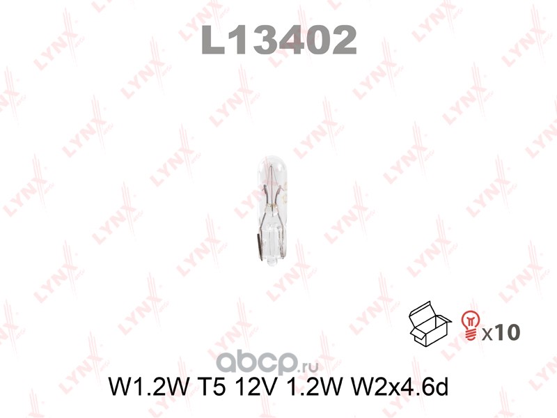LYNXauto L13402 Лампа накаливания