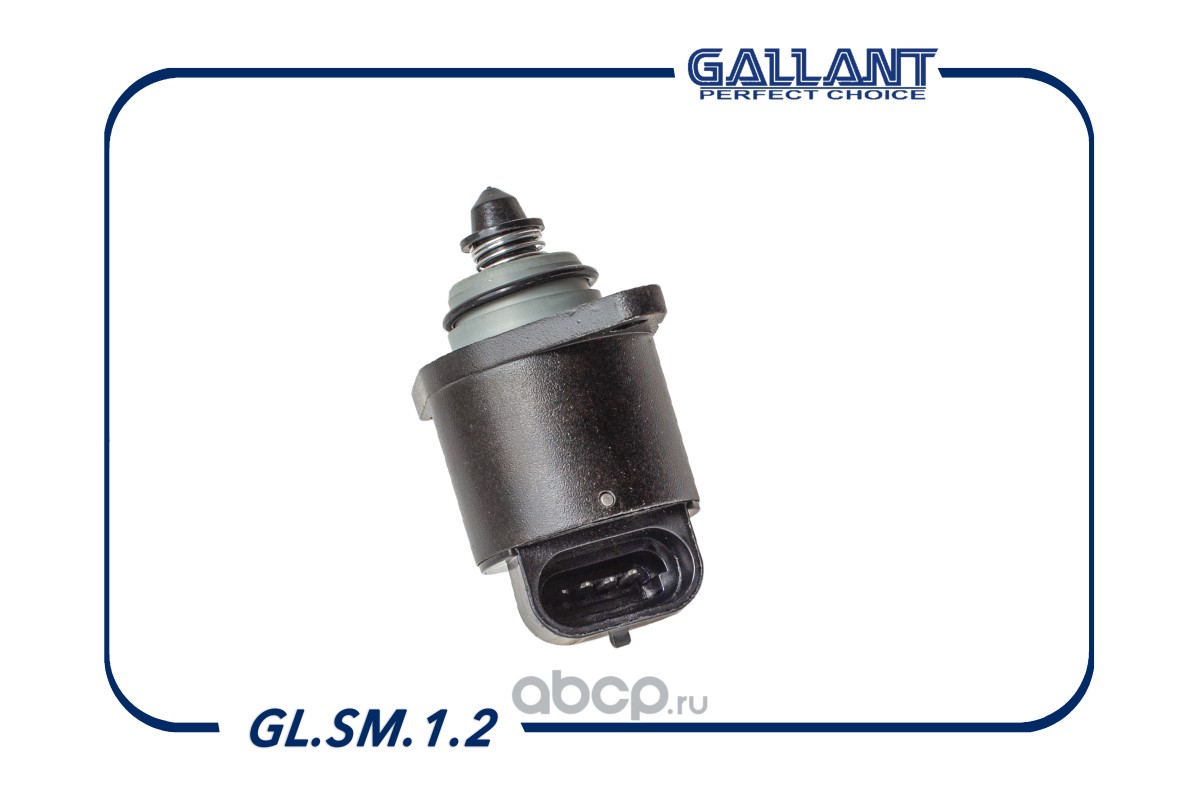 Gallant GLSM12 Регулятор холостого хода 2108-2110 GL.SM.1.2