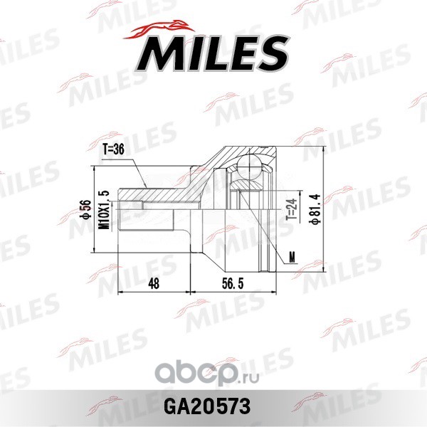 Miles GA20573 Шарнирный комплект, приводной вал