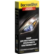 Doctor Wax DW5040 Набор для очистки и полировки прозрачных пластиковых поверхностей 2х118 мл