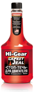 Hi-Gear HG2231 Стоп-течь для двигателя 355 мл