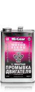Hi-Gear HG2211 5-минутная промывка двигателя, 3.78 л