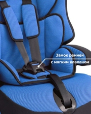 Siger KRES0005 Кресло детское автомобильное группа 1-2-3 от 9 кг. до 36 кг. синее ПРАЙМ