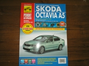 Третий рим книга. Третий Рим внедорожники 2004. Автолитература в Омске. Ремонт своими руками авто третий Рим. Книга по ремонту автомобиля WV Пассат в6-третий Рим.