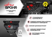 Автоброня 111028471 Защита редуктора Kia Seltos 4WD 2020-, st 1.8mm